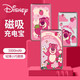 迪士尼/DISNEY D6草莓熊磁吸移动电源