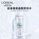 欧莱雅/LOREAL 氨基酸卸妆水净润舒缓三合一卸妆水400ml+赠95ml*2保湿深层清洁