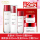 欧莱雅/LOREAL 复颜视黄醇精粹抗皱系列套装175ml+50ml+65ml+50ml+25ml