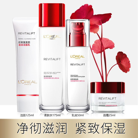 欧莱雅/LOREAL 复颜抗皱视黄醇精粹抗皱礼盒买二得四175ml+125ml+50ml+25ml图片