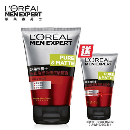 欧莱雅/LOREAL 男士火山岩控油清痘洁面套装100ml+50ml