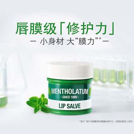 曼秀雷敦/MENTHOLATUM  薄荷修护润唇霜9g薄荷膏保湿滋润淡化纹唇部护理清凉舒缓唇膜润唇膏图片