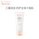 雅漾/Avene 三重修护盈润露100ml 神经酰胺身体乳补水保湿润肤滋养女