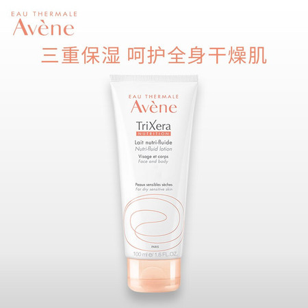 雅漾/Avene 三重修护盈润露100ml 神经酰胺身体乳补水保湿润肤滋养女