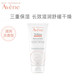 雅漾/Avene 三重修护盈润乳200ml 神经酰胺身体乳补水保湿润肤滋养女