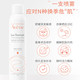 雅漾/Avene 雅漾/Avene 舒泉调理喷雾300ml  补水保湿舒缓敏感肌肤爽肤水化妆水大喷