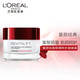 欧莱雅/LOREAL 复颜视黄醇精粹抗皱眼霜15ml 补水保湿紧致滋润抗衰老淡化细纹