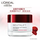 欧莱雅/LOREAL 复颜视黄醇精粹抗皱眼霜15ml 补水保湿紧致滋润抗衰老淡化细纹