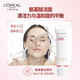 欧莱雅/LOREAL 复颜滋润洁面乳125ml深层清洁嫩肤紧致氨基酸洗面奶