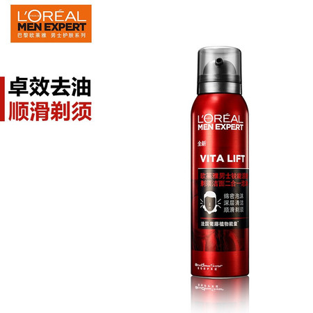 欧莱雅/LOREAL 男士锐能活肤剃须洁面二合一泡沫150ml 深层清洁温和舒爽氨基酸慕斯洁面泡