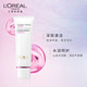 欧莱雅/LOREAL 清润葡萄籽水嫩洁面乳125ML 女士护肤补水保湿控油收缩毛孔