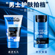 欧莱雅/LOREAL 男士水能保湿套装（水能润泽双效洁面膏100ML+水能保湿滋润乳50ML）