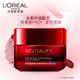 欧莱雅/LOREAL  复颜视黄醇精粹抗皱晚霜50ml 夜间修护补水保湿淡纹修护紧致滋润面霜