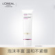 欧莱雅/LOREAL 清润葡萄籽水嫩洁面乳125ML 女士护肤补水保湿控油收缩毛孔