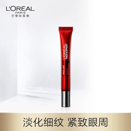 欧莱雅/LOREAL 男士锐能抗皱紧致眼霜15ml 减少细纹 改善眼袋 淡化黑眼圈 提拉紧致滋润正品