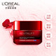 欧莱雅/LOREAL  复颜视黄醇精粹抗皱晚霜50ml 夜间修护补水保湿淡纹修护紧致滋润面霜