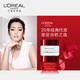 欧莱雅/LOREAL 复颜视黄醇精粹抗皱日晚霜套装（日霜50ml+晚霜50ml）保湿抗皱