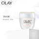 玉兰油/OLAY 滋润霜50g 美白淡斑保湿补水润肤乳液滋养滋润霜面霜素颜霜