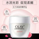 玉兰油/OLAY 滋润霜50g 美白淡斑保湿补水润肤乳液滋养滋润霜面霜素颜霜