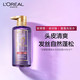 欧莱雅/LOREAL 玻尿酸水光盈润洗护套装（洗发露440ml+润发乳440ml ）蓬松柔滑头皮清爽