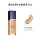 雅诗兰黛/ESTEE LAUDER 雅诗兰黛/ESTEE LAUDER 沁水粉底液 SPF20/PA+++  30ml