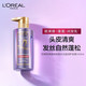 欧莱雅/LOREAL 欧莱雅/LOREAL 玻尿酸水光润发乳440ml蓬松柔滑头皮清爽