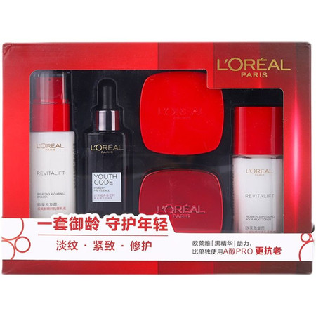 欧莱雅/LOREAL 复颜视黄醇精粹抗皱日霜+小黑瓶黑精华套盒紧致淡纹补水保湿买二得五套装