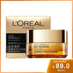 欧莱雅/LOREAL 小蜜罐 金致臻颜花蜜奢养滋润面霜25ml 大中样 保湿滋润紧致提拉