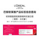 欧莱雅/LOREAL 大红罐面霜复颜视黄醇精粹抗皱日霜50ml女士护肤补水保湿淡化细纹