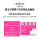 欧莱雅/LOREAL 葡萄籽鲜粹面膜10片 补水保湿清爽滋润细致毛孔改善暗沉肤色提亮肤色面膜贴