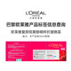 欧莱雅/LOREAL  复颜视黄醇精粹抗皱晚霜50ml 夜间修护补水保湿淡纹修护紧致滋润面霜