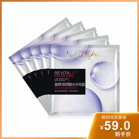 欧莱雅/LOREAL 复颜玻尿酸水光充盈导入淡纹膨润面膜5片补水淡纹亮肤保湿图片