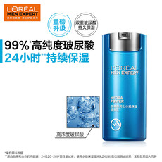 欧莱雅/LOREAL 男士水能保湿滋润乳 持久滋润控油补水护肤乳霜新旧包装随机发