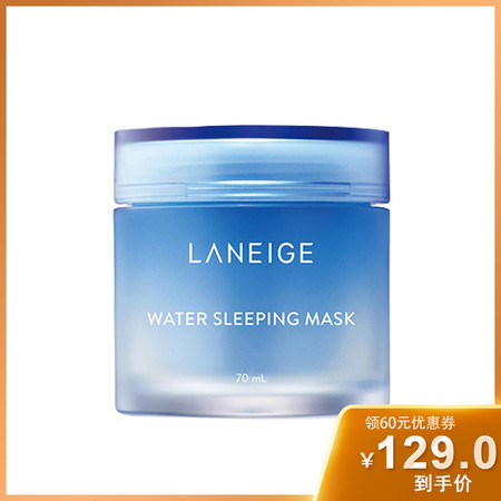 兰芝/LANEIGE 韩国兰芝夜间修护睡眠面膜70ml 补水保湿免洗晒后清洁修护（新旧包装随机发）图片