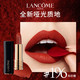 兰蔻/LANCOME 兰蔻 全新菁纯雾面唇膏哑光小蛮腰口红3.4g 196朱砂橘/295微醺甜茶