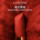 兰蔻/LANCOME 兰蔻 全新菁纯雾面唇膏哑光小蛮腰口红3.4g 196朱砂橘/295微醺甜茶