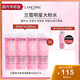 兰蔻/LANCOME 新清滢柔肤水小粉水50ML*4瓶装爽肤水化妆水深层滋润保湿补水