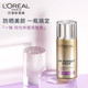 欧莱雅/LOREAL 欧莱雅防晒套包美颜柔紫（多重防护隔离露40ml柔紫+复颜柔肤水65ml）