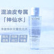 兰蔻/LANCOME 净澈焕肤双重精华水50ml中样精华极光水混油化妆品