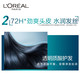 欧莱雅/LOREAL 透明质酸水润洗发露100ml+润发乳旅行装100ml 无硅油清爽控油去屑