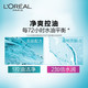 欧莱雅/LOREAL 透明质酸水润洗发露100ml+润发乳旅行装100ml 无硅油清爽控油去屑