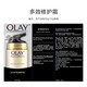 OLAY玉兰油多效修护霜50g 亮肤美白抗皱抗衰老紧致肌肤细致毛孔补水保湿淡化细纹改善暗沉