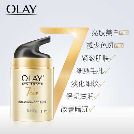 OLAY玉兰油多效修护霜50g 亮肤美白抗皱抗衰老紧致肌肤细致毛孔补水保湿淡化细纹改善暗沉图片