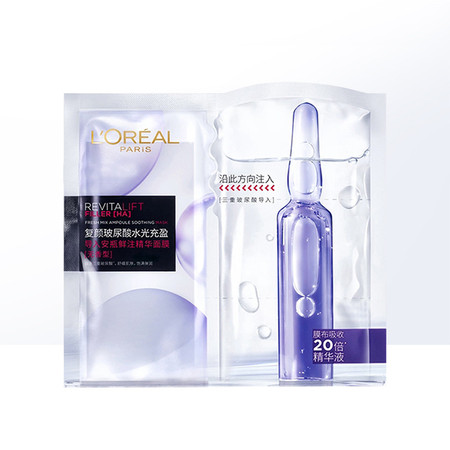 欧莱雅/LOREAL  复颜玻尿酸水光充盈安瓶鲜注面膜33g*5片（新旧包装随机发）保湿滋养舒缓图片