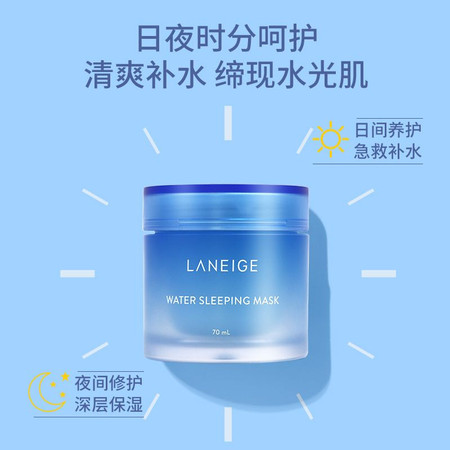 兰芝/LANEIGE 韩国兰芝夜间修护睡眠面膜70ml 补水保湿免洗晒后清洁修护（新旧包装随机发）图片