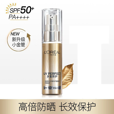 欧莱雅/LOREAL 小金管防晒霜套装（多重防护隔离露外御内护30ml+玻尿酸导入乳液50ml）图片