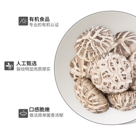金唐 有机小花菇150g 菇柄剪脚冬菇特产级古田小花菇香菇干货煲汤图片