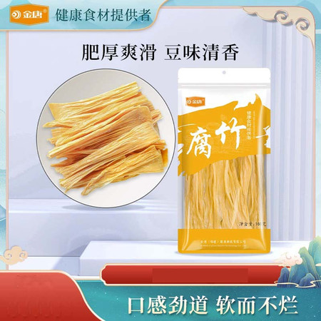 金唐 腐竹160g 豆腐皮薄手工腐竹条豆制品凉拌菜干货豆腐皮图片