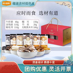 金唐 应时而食（红色）650g 食菌菇干货礼盒 特产年货节日礼盒送人