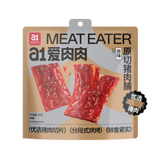 A1 猪肉脯56g